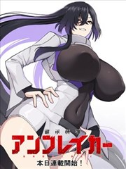 都市甜宠题材言情漫画余温不及你封面